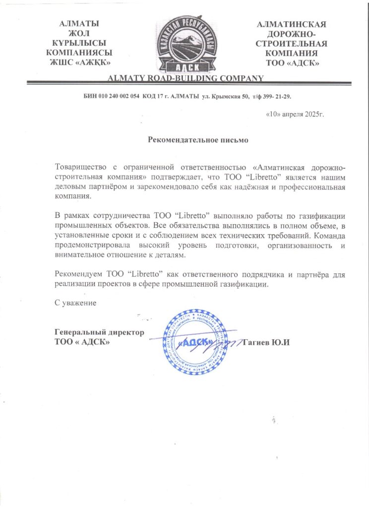 АДСК