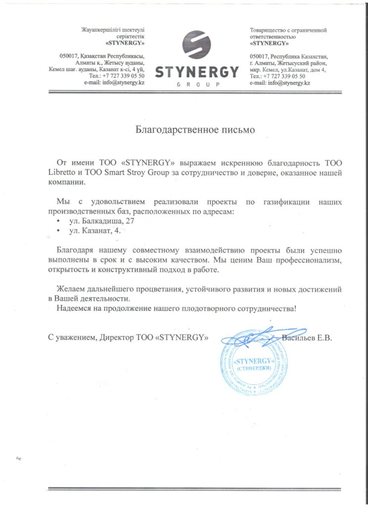 Изображение WhatsApp 2025-09-22 в 15.23.00_1495769a